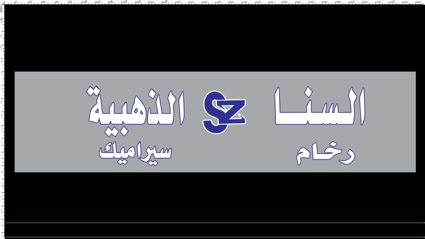 شركة السنا الذهبية