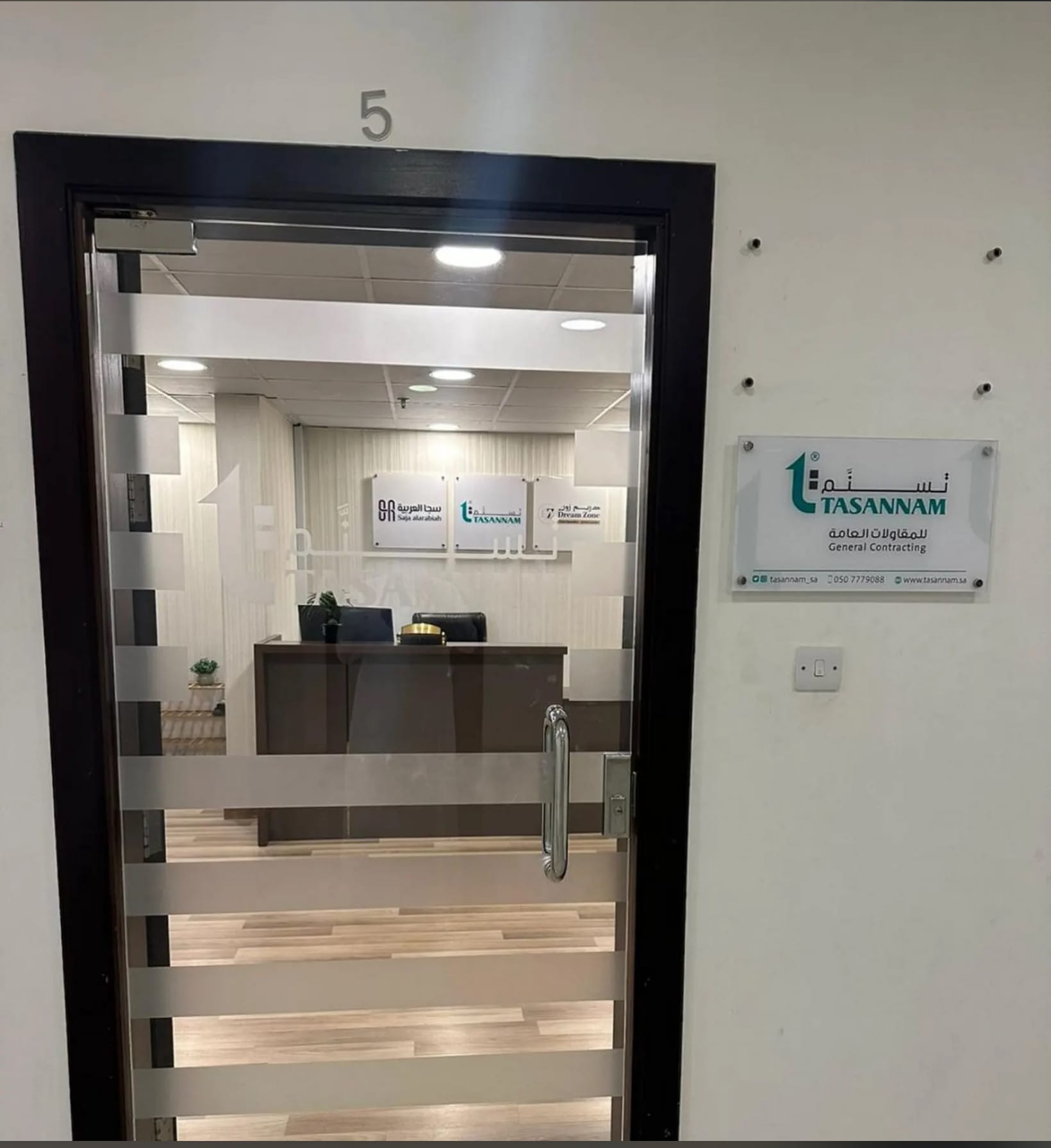 شركة تسنّم للمقاولات