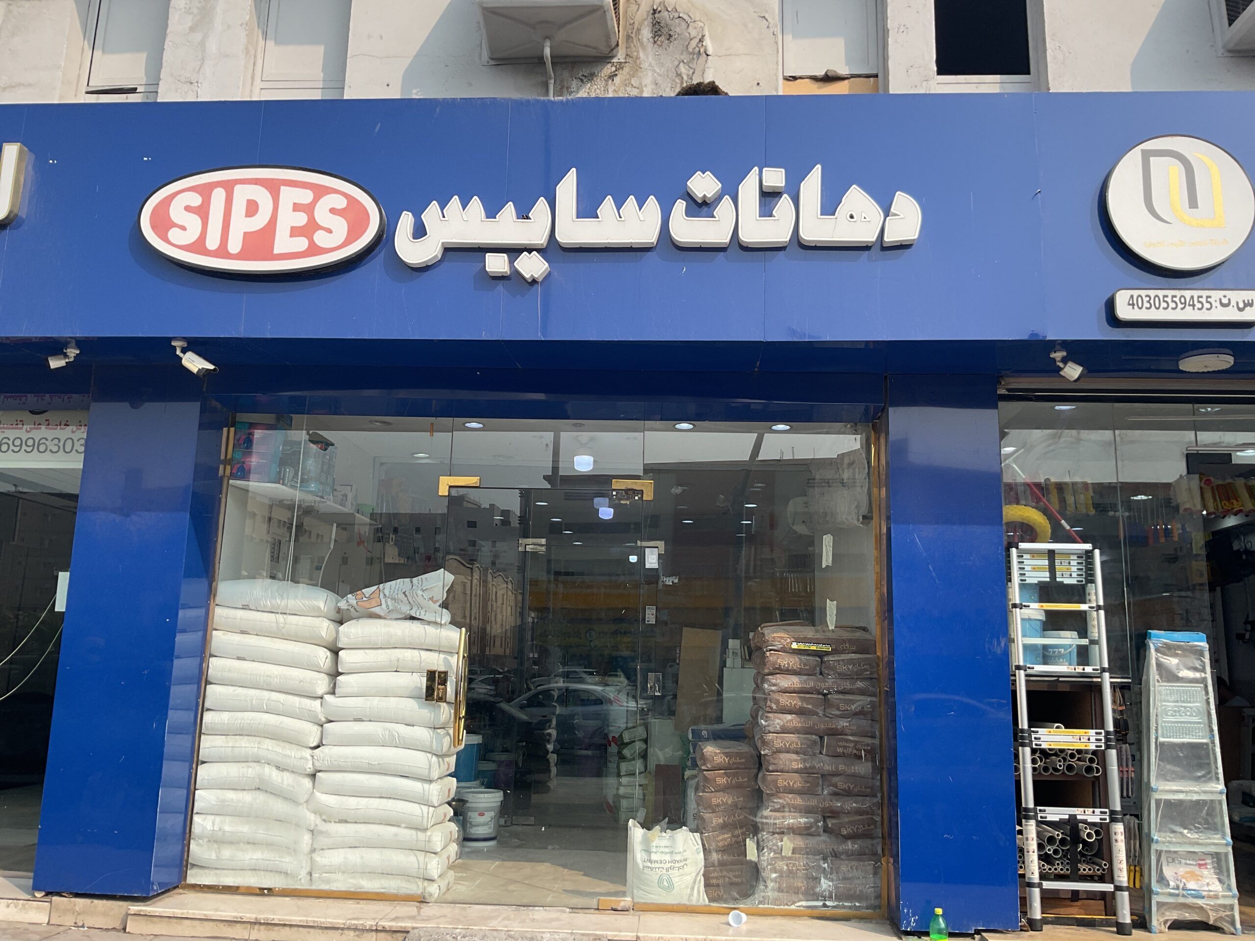 مؤسسة قابوس الحديثه المتطورة