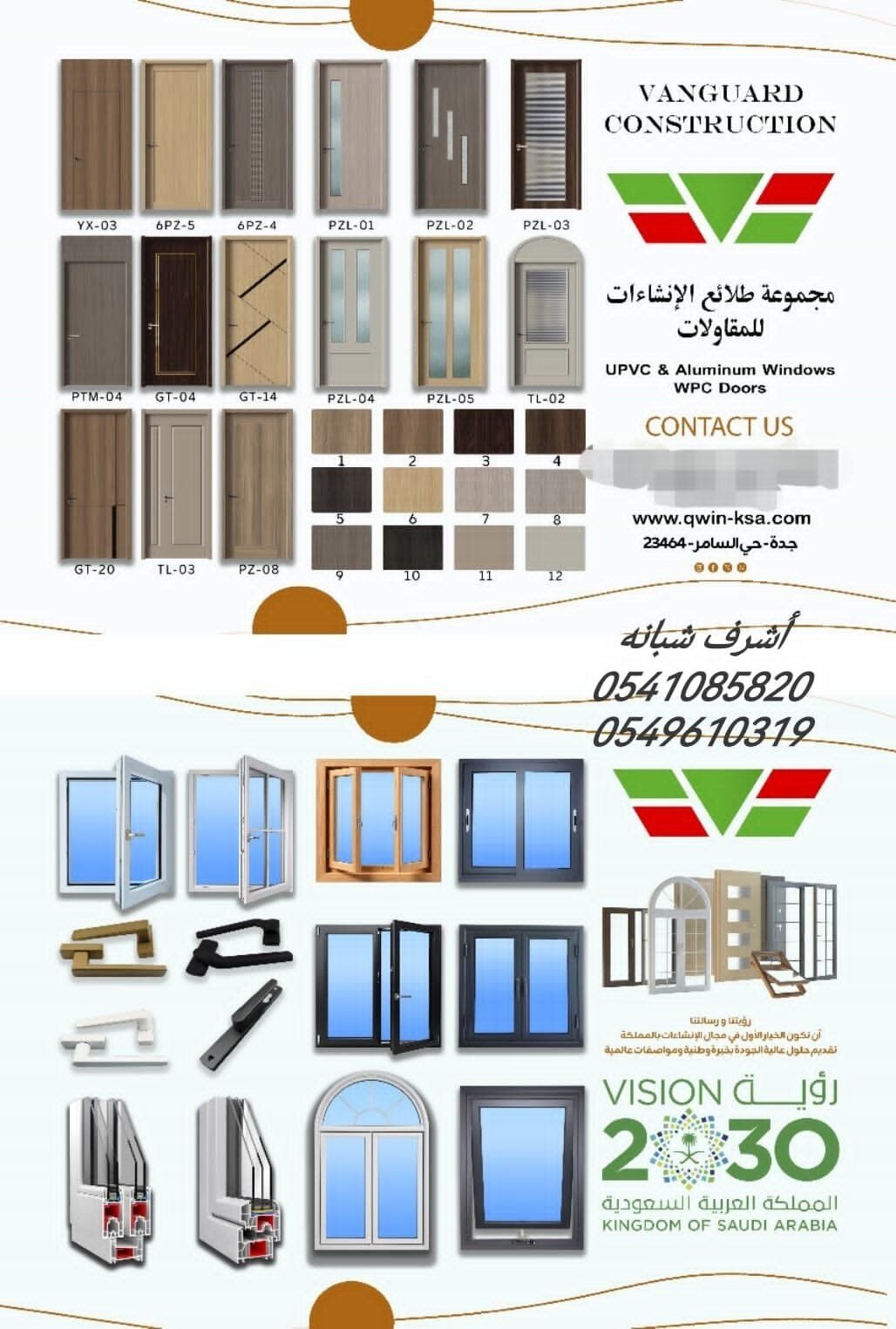 مجموعة طلائع الانشاءات للمقاولات