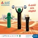 مصنع المنى للمنتجات البلاستيكيه